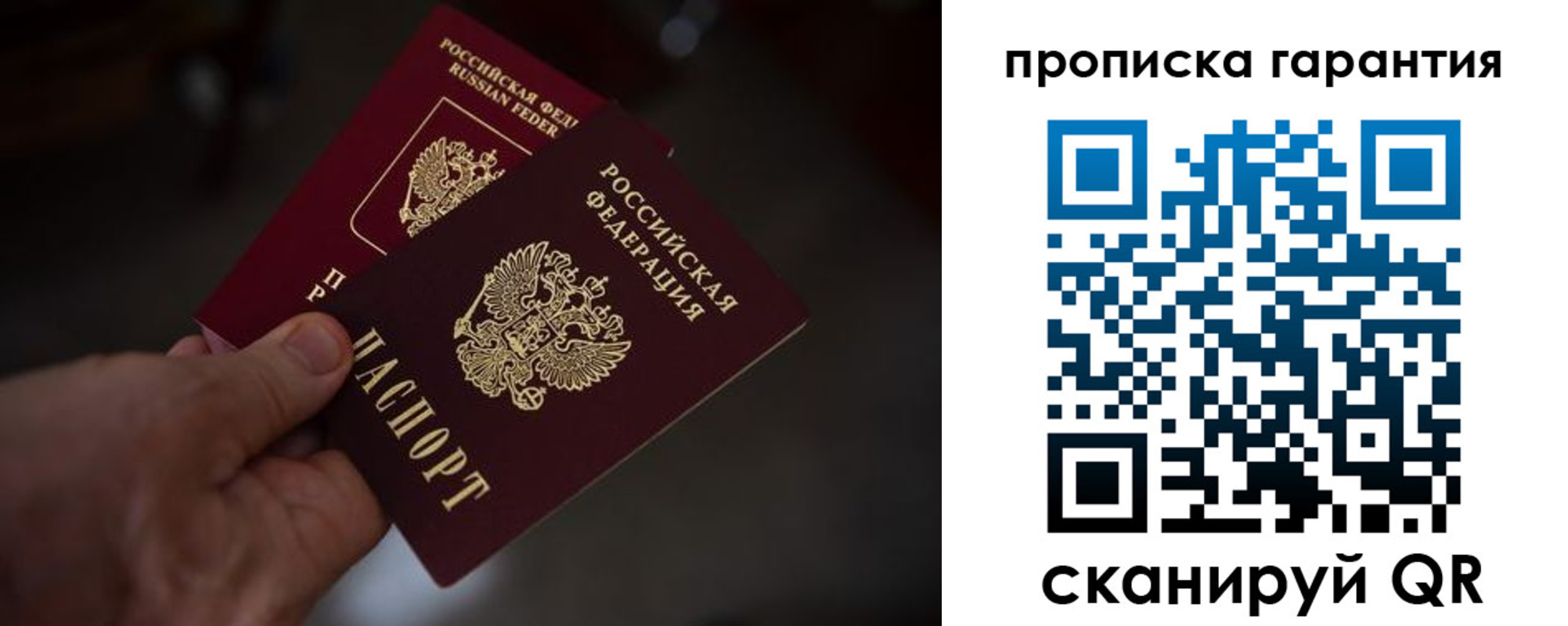 прописка для школы в Пензе