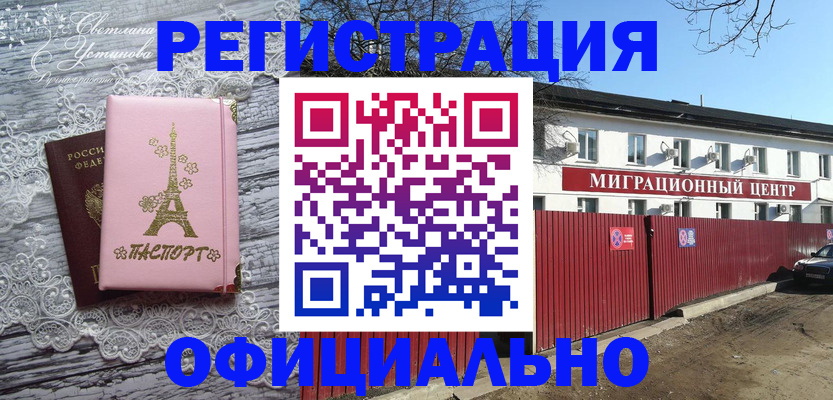 временная регистрация госуслуги в Пензе