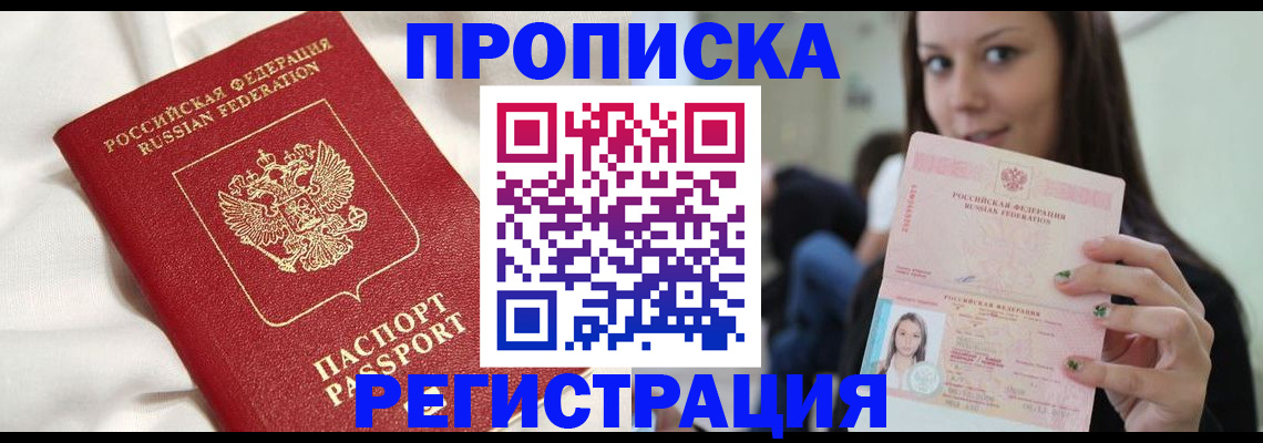 временная регистрация адрес в Пензе